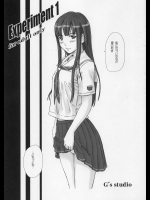 [如月群真] Experiment 1 (キミキス)(Gs studio)