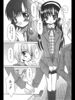 [北河瑞樹] せつなくてかなしくて