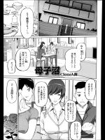 [clone人間] 妻子沼