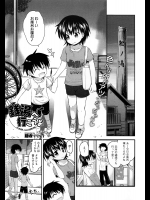 銭湯へ行こうよ_藤坂リリック