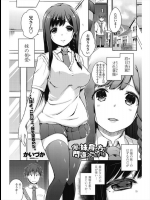 [かいづか] 俺は妹の育て方を間違えたのかも