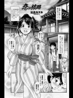 二人きりの温泉旅行で姉ちゃんが浴衣でエロエロ誘惑してくるからパイズリ抜きしてから露天風呂で生ハメしたったｗｗｗ【比呂カズキ 同人誌・エロ漫画】