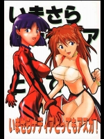 いまさらナディアとってもアスカ          