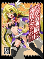 [よんかごわーくす (シカゴ)] 女宇宙海賊に指定アタック!! (最強銀河 究極ゼロ ～バトルスピリッツ～)_3