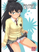 さみしくなんかない!!2 (アイドルマスター)_2