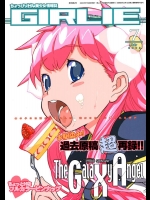 GIRLIE vol.2          