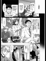 [堀博昭] 癒しんぼナース♥