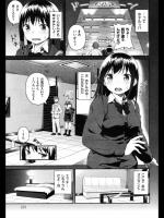 [サガノユウジ] 痴的好奇心