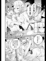 [タジマ粒子] エルフの里のおもてなし