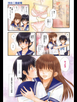 [河合二葉] きみのぬけがら