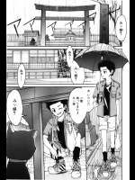 [不二河聡] にゃん娘と雨の日