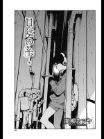 [高柳カツヤ] 日陰の糸