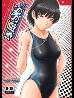 塚原SSPlus（アマガミ）
