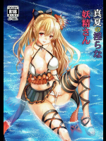 [301号室]真夏の淫らな妖精さん (グランブルーファンタジー)
