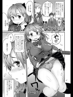 [むこうじまてんろ] 相互嫉妬 ～澪と志郎～