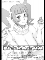 [I.T.ジャイロ(カクガリ兄弟)] 綺・裸・裸 (ガンダムビルドファイターズトライ)