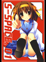 [サイレントスペース]S-SPACE.01