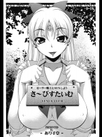 (同人誌) [ありす堂] さ～びすたいむ (美少女戦士セーラームーン)