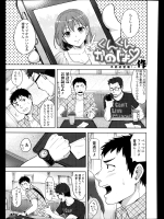 [作] くんくんかのじょ♡