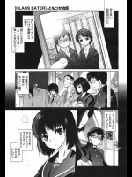 [ともつか治臣] GLASS EATER