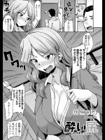 [のこっぱ] 酔い尻