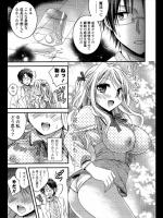 幼なじみが子供扱いされ怒った拍子に研究中の薬が掛かってしまい大人に成長。この姿なら彼女として釣り合えると元に戻される前に誘惑