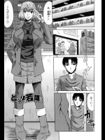 [甲斐ひろゆき] となりの若菜さん