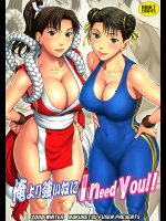 [爆裂風船]俺より強い奴にI need you!