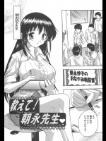 先生のおなやみ相談室は最高です！どんな人にでもセックスさせてくれますｗｗ【奈塚Q弥 同人誌・エロ漫画】