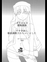 【人生横滑り。(荒岸来歩)】はぐオナ。