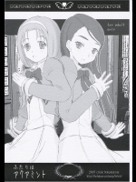 [サークルボブ]ふたりはアクアミント