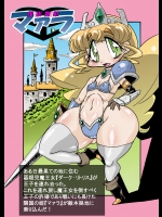 [みずいろぜんまい] 爆根闘姫マァラ① [DL版]