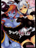 [百々ふぐり]ショタちんパ