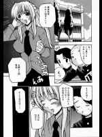 [博] ひみつの関係