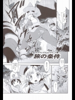 [gemu555] 旅の条件