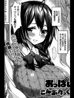 [TEL]おっぱいこんぷれっくす