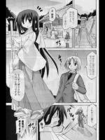 [水歌] 私以外 盗撮禁止！