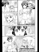 [花札さくら] だいたん仲直り