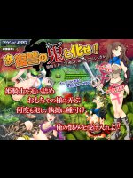 [ティシュトリ屋] 叛逆のオーク