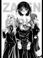 座禅ガールズ ZAZEN GIRLS＋ペーパー          