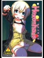 3248347(C81) [Peθ (もず)] Hexenhaus (ストライクウィッチーズ)