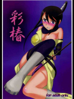 彩椿