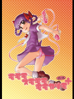 モモモスモモモモモカリモプラス