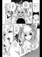 [いるまかみり] キツネ様はお犬様