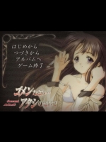 ゴメンなさい・・・アタシのせいで・・・