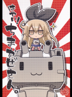【ネジキリオ】はやい！ちまかぜさん。