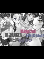 [たこつぼ倶楽部 (ごじょう忍)] DL-DangerZone04 (よろず) [DL版]