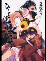 (例大祭12) [暗殺者ゴリラ] ひと泡吹かせッ (東方) (非エロ)