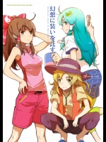 [ビタミンごはん] 幻想に装いを託す_2