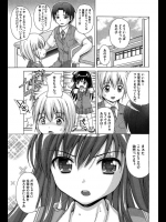 数年ぶりに再会したイトコにかけられた封印を解くにはベロチューすること！！ただし射精すると元に戻るので注意が必要ですwww【ねんど。 同人誌・エロ漫画】